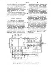 Устройство для корреляционногоприема фазоманипулированных сигналов (патент 801301)