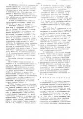 Отстойник (патент 1333366)