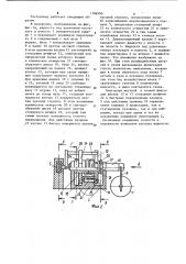 Расходомер (патент 1106990)