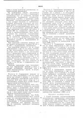 Способ получения гексаметилендиамина (патент 399110)