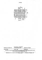 Насадка регенератора (патент 1677453)