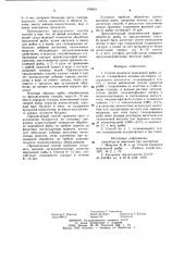Способ хранения мороженой рыбы (патент 976924)