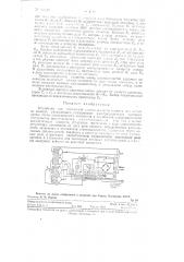 Устройство для управления сливом жидкого металла или шлака (патент 123595)