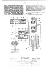 Устройство управления фрикционными муфтами гидромеханич ской передачи транспортного средства (патент 556963)