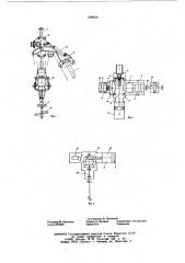 Устройство для погружения винтовых свай в грунт (патент 609832)