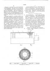Бобинодержатель (патент 612879)