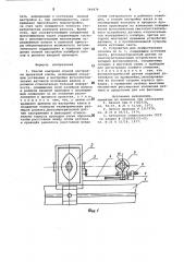 Способ контроля осевой настройки прокатной клети и устройство для его осуществления (патент 749474)