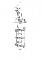 Кантователь для листового материала (патент 507377)