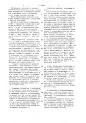 Жесткое прицепное устройство транспортного средства (патент 1375486)