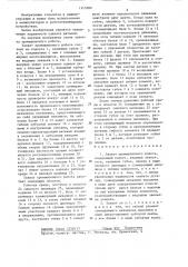 Захват промышленного робота (патент 1315300)