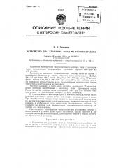 Патент ссср  86125 (патент 86125)