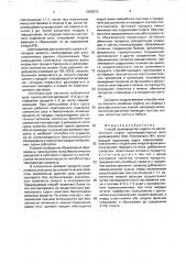 Способ производства сиропа из растительного сырья (патент 1660670)