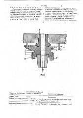 Скользящий ковшевой затвор (патент 1741967)