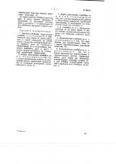 Врубово-отбойный погрузочный комбайн (патент 68424)
