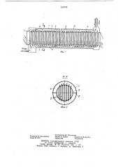 Установка для тепловой обработки сыпучих материалов (патент 918738)