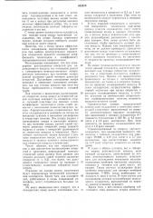 Охладитель (патент 682970)
