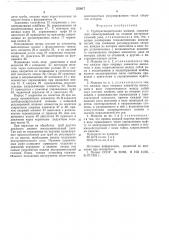 Труборасширительная машина (патент 553917)