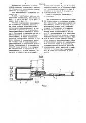 Рабочее оборудования одноковшового гидравлического экскаватора (патент 1258946)