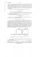 Способ измерения механической и электромагнитной постоянных времени двигателя постоянного тока (патент 124983)