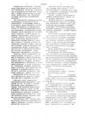 Шихта для получения безобжиговых железорудных окатышей (патент 1087558)
