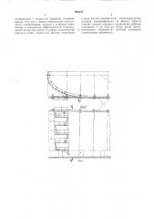 Передвижные наружные леса для постройки и ремонта судна (патент 284637)