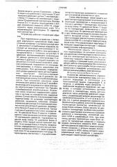 Устройство автоматического управления процессом электролиза воды для получения водорода и кислорода (патент 1754798)