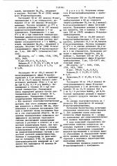 Конъюгаты тиреоидных гормонов с альбумином для выработки антител к тиреоидным гормонам у животных (патент 1121931)