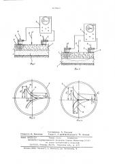 Способ контроля состояния жесткого аэродромного покрытия (патент 575565)