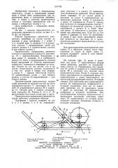 Вертикально-замкнутый тележечный конвейер (патент 1217730)