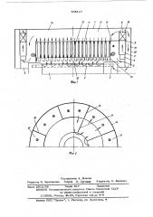 Нереверсивная электрическая машина с газовым охлаждением (патент 568117)