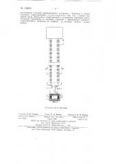 Дугогасительная камера для автоматического выключателя постоянного тока (патент 139695)