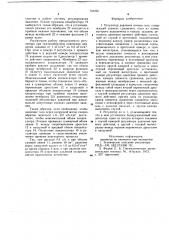 Регулятор давления потока газа (патент 744495)