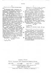 Способ получения 3-оксиацетилиндола (патент 406453)