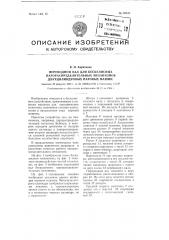 Переводной вал для бескулисных парораспределительных механизмов двухцилиндровых паровых машин (патент 99543)