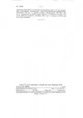 Способ получения пара-нитро-альфа-ацетиламиноацетофенона (патент 119532)