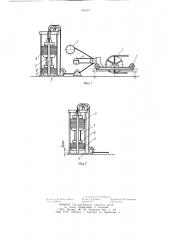 Устройство для натяжения ленты конвейера (патент 945010)