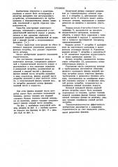 Шланговый затвор (патент 1033806)