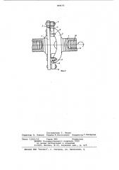 Упругая муфта в.а. цаповича (патент 898155)