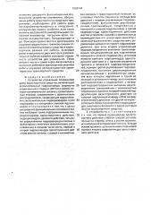 Устройство управления положением рамы транспортного средства (патент 1808744)