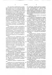 Способ формирования кадров электронного изображения и электронно-оптический преобразователь (патент 1741187)