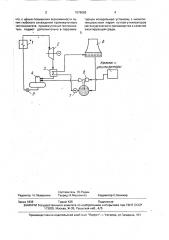 Способ работы энергетической установки металлургического производства (патент 1576692)