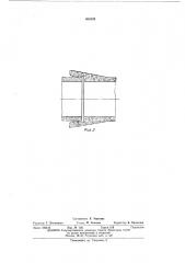 Форма для изготовления напорных виброгидропрессованных раструбных железобетонных труб (патент 465339)