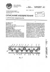 Виброизолирующая опора (патент 1693297)