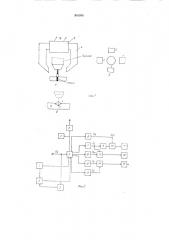 Комбинированный датчик для дуговой сварки (патент 941058)