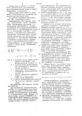 Свч-фазовращатель (патент 1243048)