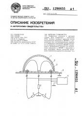 Антенна гониометра (патент 1290455)