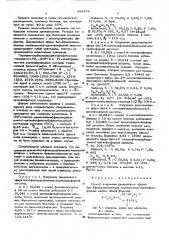 Способ получения диалкиловых эфиров бис (фенилзамещенных карбиламино)дитиофосфорных кислот (патент 569579)