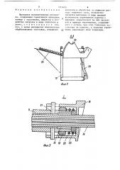 Проходная нагревательная установка (патент 1516495)