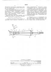 Держатель протезов клапана сердца (патент 207339)