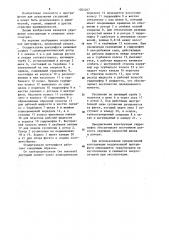 Осадительная центрифуга (патент 1204267)